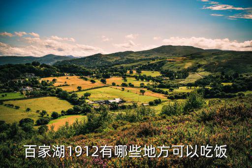 百家湖1912，雙龍大道1680號百家湖1912街區1號樓屬于哪個街道