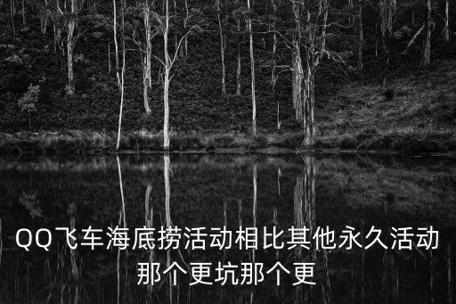 海底撈活動，海底撈的優惠在哪里可以看到要一直有更新的還有海底撈門店的具
