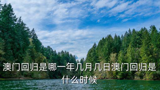 澳門時(shí)間，澳門小學(xué)放學(xué)時(shí)間