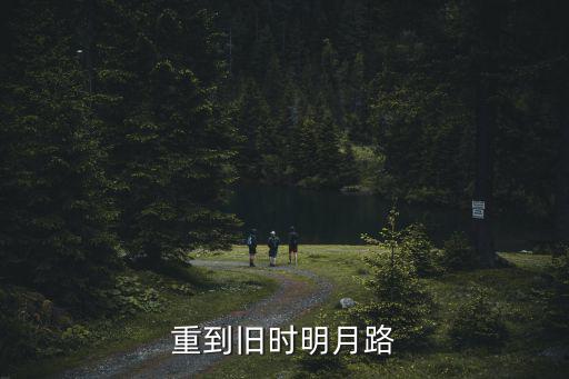明月路，海口明月路是哪個區