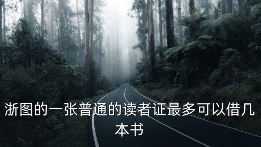 普通讀者，的珍貴禮物A青少年 B成年人 C老年人 D普通讀者