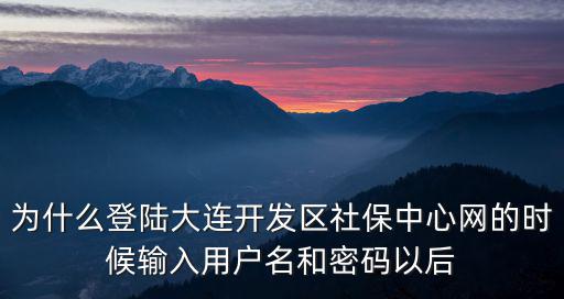 社保中心官網，曲靖社保中心在哪里