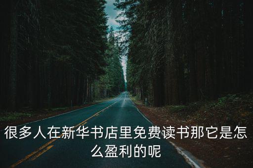 免費書店，牡丹江有24小時免費書店嗎嗎