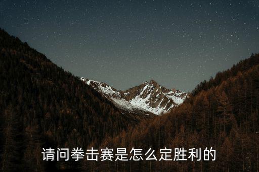 拳擊賽，首次參加拳擊比賽限制年齡嗎