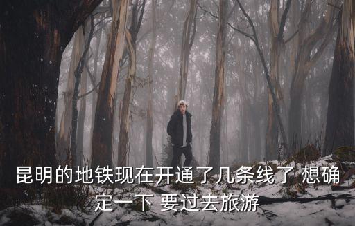 旅游線，對常規旅游線路和背包旅游線進行比較分析