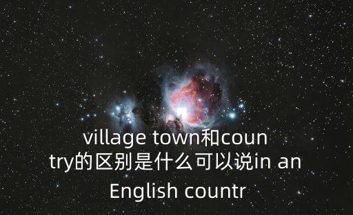 villae，POLO VILLAE是什么牌子這個牌子怎么樣啊