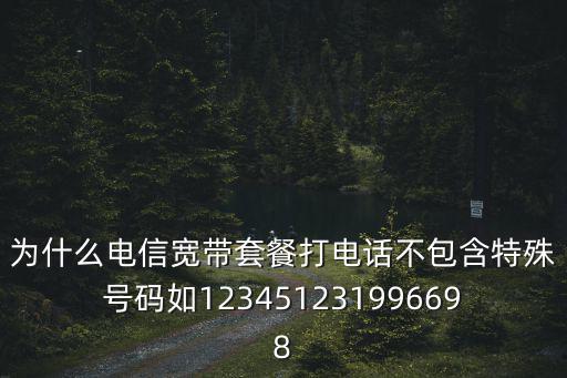 96968，廣州花都區(qū)花東鎮(zhèn)自來水公司電話