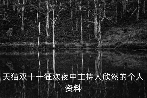 天貓晚會，韓國女團天貓是誰