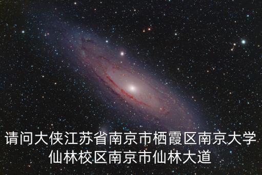 南京市溧水區天氣，南京有賣藥廠絲光毛巾的廠家不具體地址在哪里