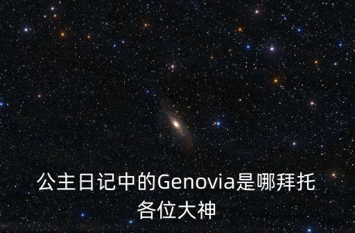 gegina，Terzinno翻譯成中文怎么了讀