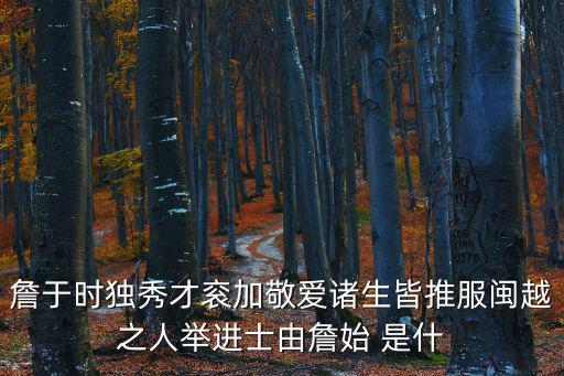 閩越，當(dāng)今挖山閩越古國有無價(jià)值為什么