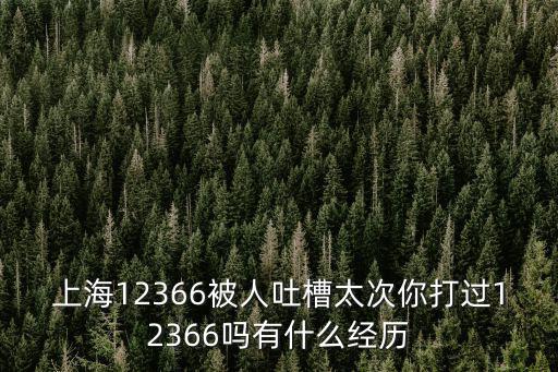 123666，123666是什么