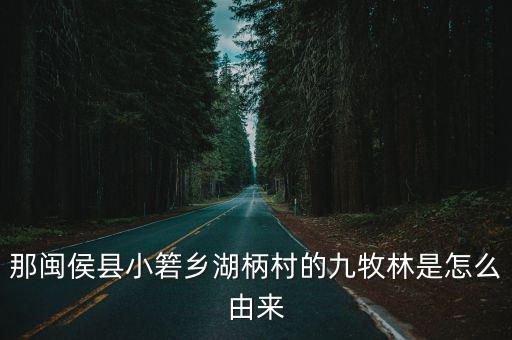 閩侯閩越水鎮，閩侯度假村一日游哪里好玩