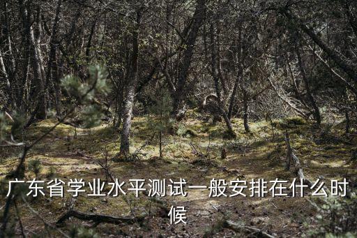 廣東學考，在廣東學考中學前教育專業對單科成績有要求嗎