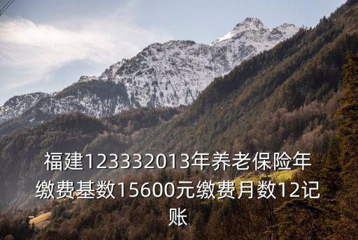 福建省12333，福建精神