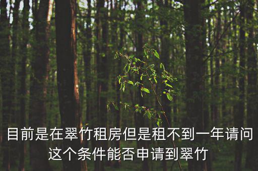 翠竹小學，我女在桂林市象山區翠竹小學讀小學想問下等小學畢業將會被分配到