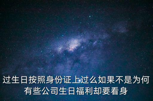 生日福利，最近看眾利網上有個生日福利的大家有得到的嗎