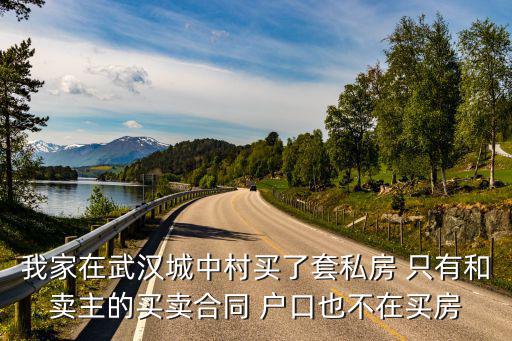 武漢城中村，武漢城中村改制已經辦理五險參加工作后公司可以不買嗎