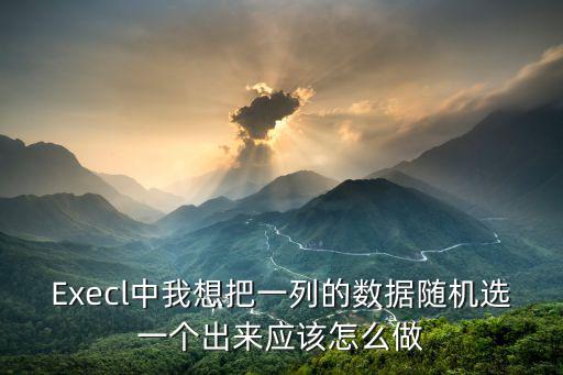 我要隨機選號，打?qū)?zhàn)平臺里的冰封王座我想隨機選人該怎么選