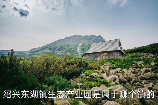 東湖鎮，耒陽市東湖鄉主要生產什么