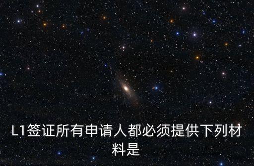 必須的材料，造核彈的話除了核原料外還需要哪些必須的材料