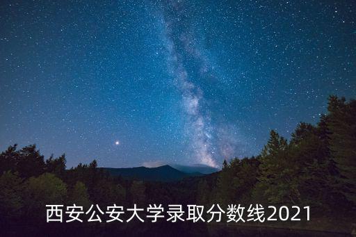 西安公安，西安公安八處有多厲害