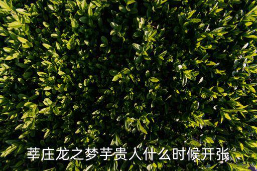 芋貴人，大家覺得芋貴人好吃還是仙芋仙好吃啊