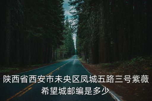 紫薇希望城，新人求助關于紫薇希望城