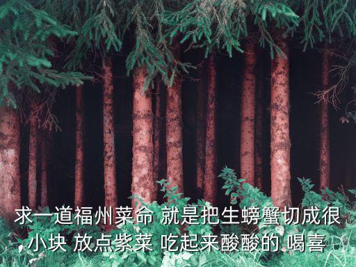 福州菜，福州現在可以種什么菜