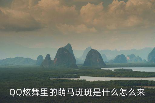 斑斑馬，究竟斑馬是長滿白條的黑馬還是長滿黑條的白馬
