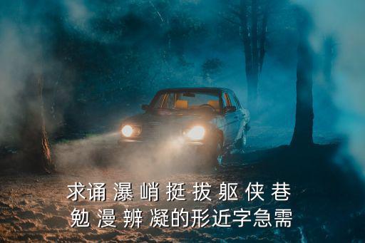 藍海風漫巷，求北京動漫翟家班的地址謝謝