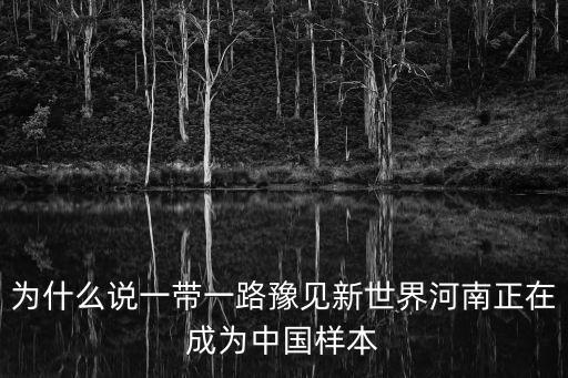 豫見河南，豫n屬于河南的哪個方向