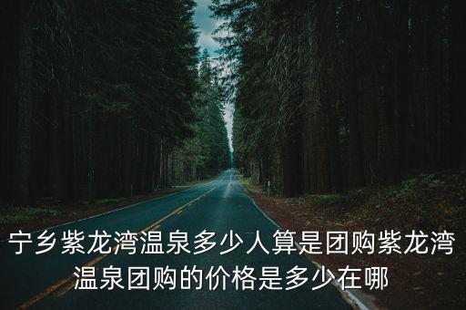 溫泉團購網，沈陽小韓村溫泉團購