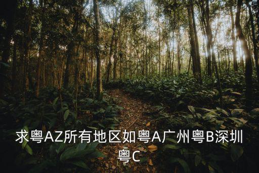 封閉的區域z，excel里如何把幾個線段組成封閉區域
