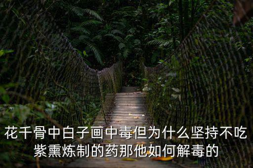 花千谷，景德鎮花千谷門票多少錢