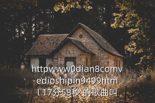 0dian8，0dian8 打不開