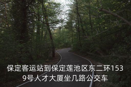 人才大廈，鄭州市人才大廈 周日
