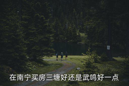 三塘，杭州三塘在哪
