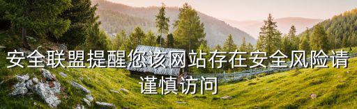 安全平臺登錄入口，北京市安全生產監管信息平臺
