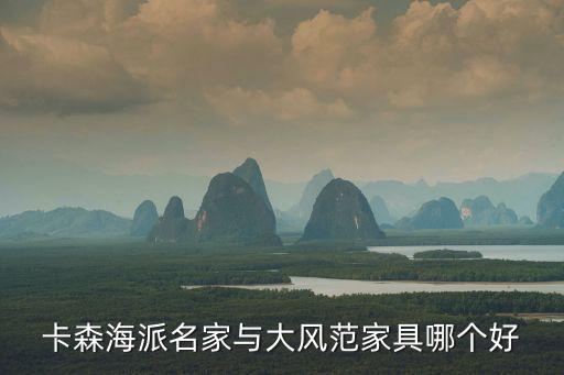 卡森海派名家，這書畫值錢嗎