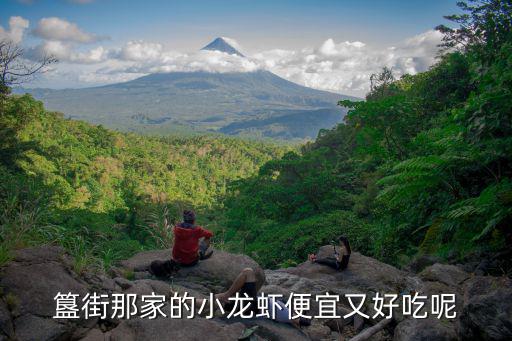 簋街小龍蝦，北京市簋街 龍大小龍蝦在哪哪個地鐵站哪個口出