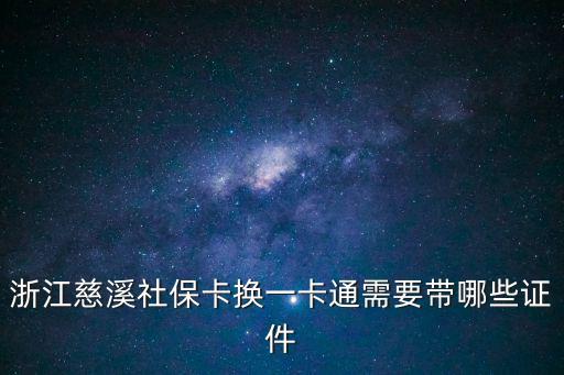 浙江一卡通，浙江哪里有批發網易一卡通