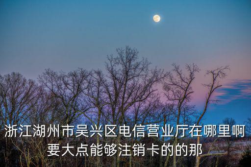 浙江取消卡點(diǎn)，浙江取消多少高速收費(fèi)點(diǎn)