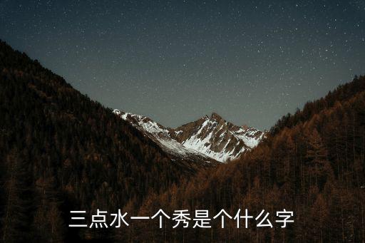 水秀，水秀天賜良緣背景音樂是什么