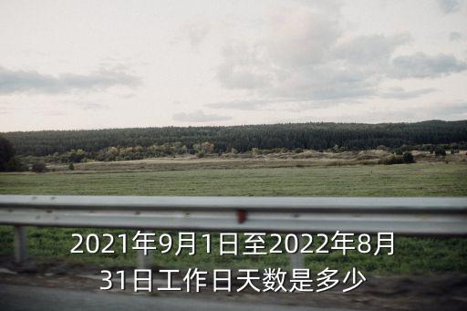 日至，公文中多少日至多少日是用短折線還是用至