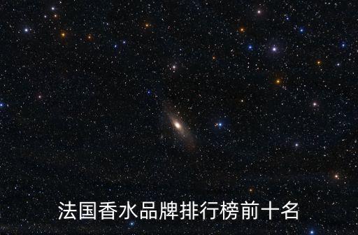 法國香水，法國香水茉莉花語