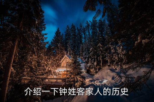 鐘姓，鐘姓很少見嗎