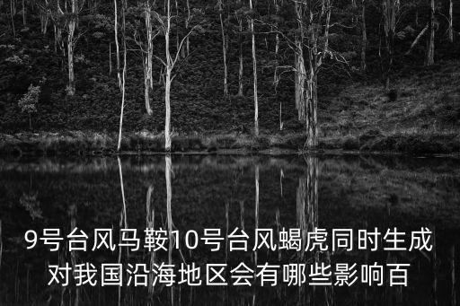 十號(hào)臺(tái)風(fēng)，2022年第10號(hào)臺(tái)風(fēng)梅花是熱帶風(fēng)暴級(jí)嗎