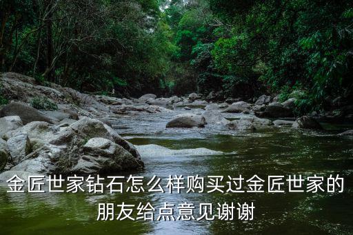 金匠世家，錦州市金匠世家店在哪