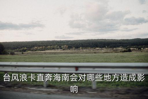 浪卡，西藏山南浪卡則縣郵政編碼